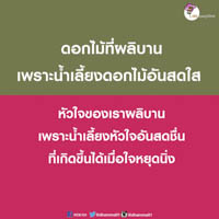 การ์ดธรรมะ