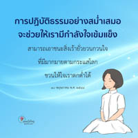 การ์ดธรรมะ