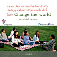 การ์ดธรรมะ