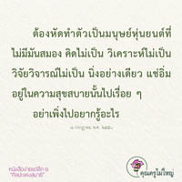 การ์ดธรรมะ