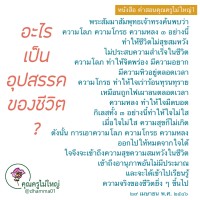 การ์ดธรรมะ