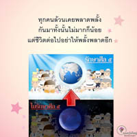 การ์ดธรรมะ