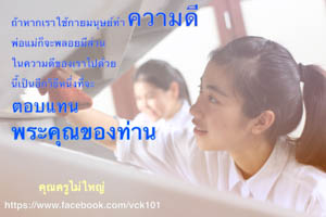 การ์ดธรรมะ