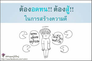 การ์ดธรรมะ