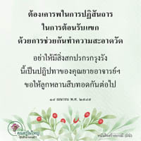 การ์ดธรรมะ