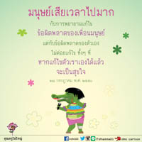 การ์ดธรรมะ