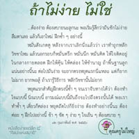 การ์ดธรรมะ