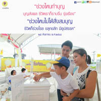 การ์ดธรรมะ