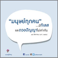 การ์ดธรรมะ