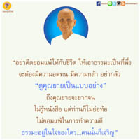 การ์ดธรรมะ