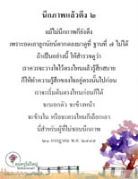 การ์ดธรรมะ