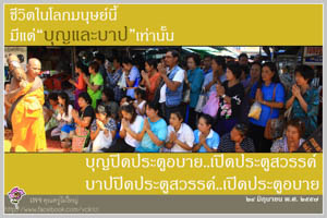 การ์ดธรรมะ