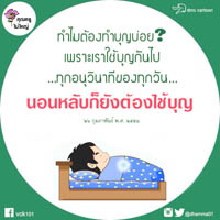 การ์ดธรรมะ