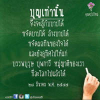 การ์ดธรรมะ