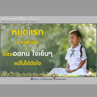 การ์ดธรรมะ