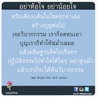การ์ดธรรมะ