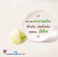 การ์ดธรรมะ