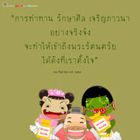 การ์ดธรรมะ