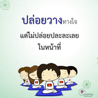 การ์ดธรรมะ