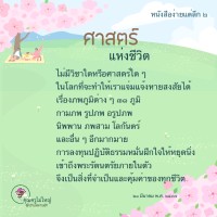 การ์ดธรรมะ