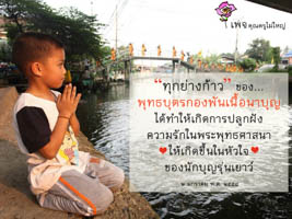การ์ดธรรมะ