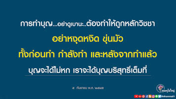 การ์ดธรรมะ