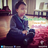 การ์ดธรรมะ