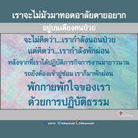 การ์ดธรรมะ