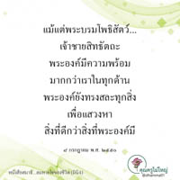 การ์ดธรรมะ