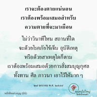 การ์ดธรรมะ