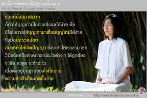 การ์ดธรรมะ