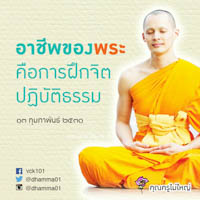 การ์ดธรรมะ