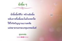 การ์ดธรรมะ