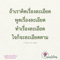 การ์ดธรรมะ