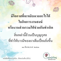 การ์ดธรรมะ