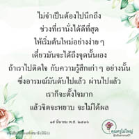 การ์ดธรรมะ