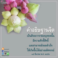 การ์ดธรรมะ