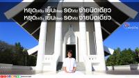 การ์ดธรรมะ