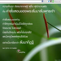 การ์ดธรรมะ