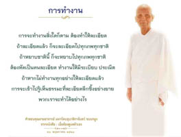การ์ดธรรมะ