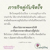 การ์ดธรรมะ