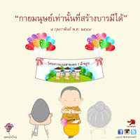 การ์ดธรรมะ