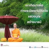 การ์ดธรรมะ