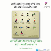 การ์ดธรรมะ