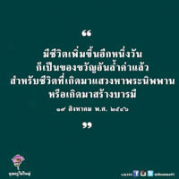 การ์ดธรรมะ
