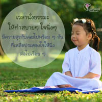 การ์ดธรรมะ