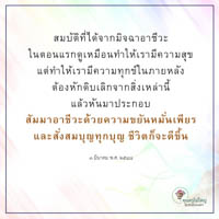 การ์ดธรรมะ