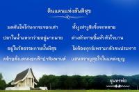 การ์ดธรรมะ