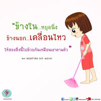 การ์ดธรรมะ
