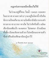 การ์ดธรรมะ